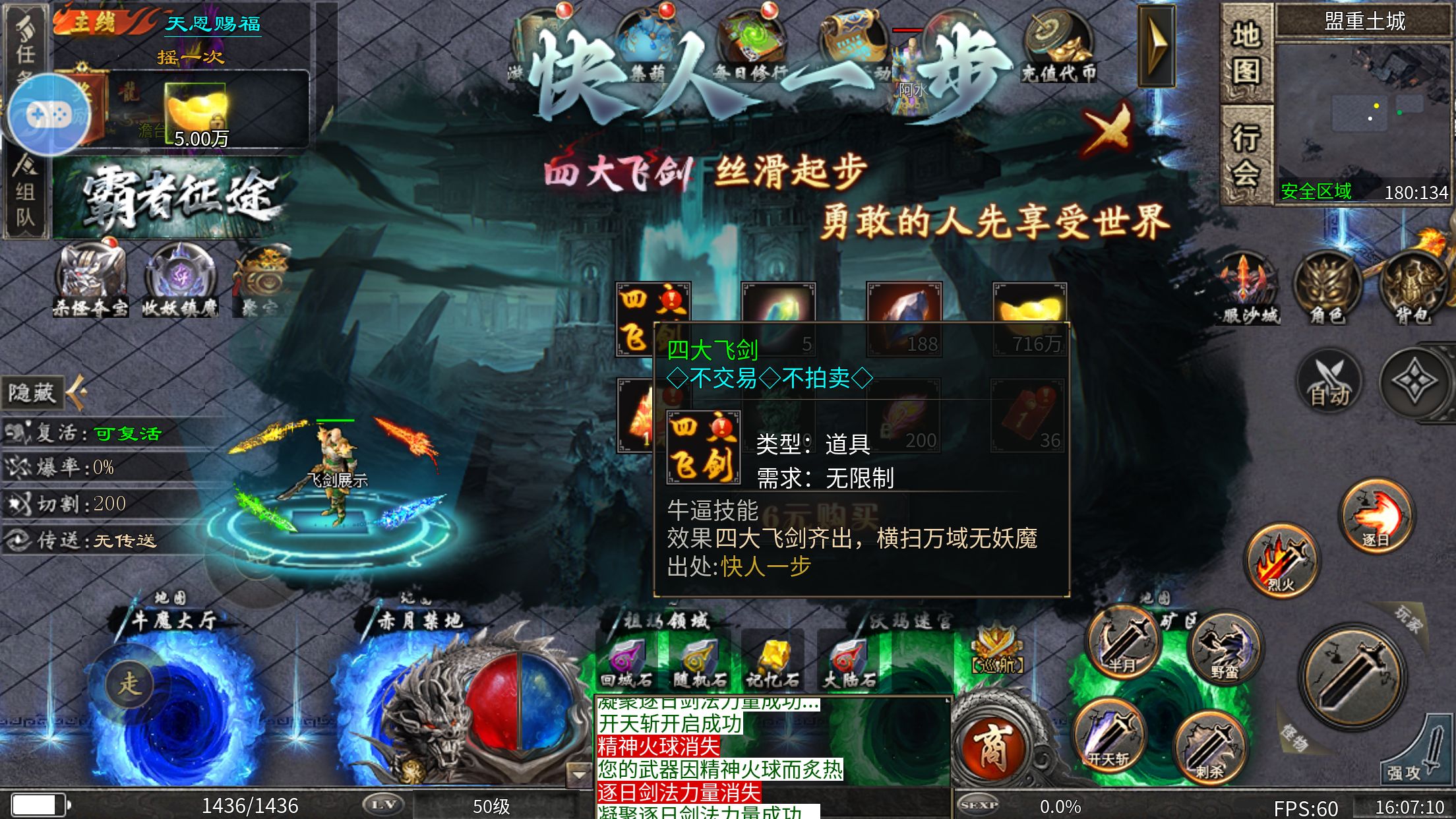 烈火战神(星燃高爆代币服)-好玩的手游下载_安卓苹果游戏免费下载 烈火战神(星燃高爆代币服)-好玩的手游下载_安卓苹果游戏免费下载