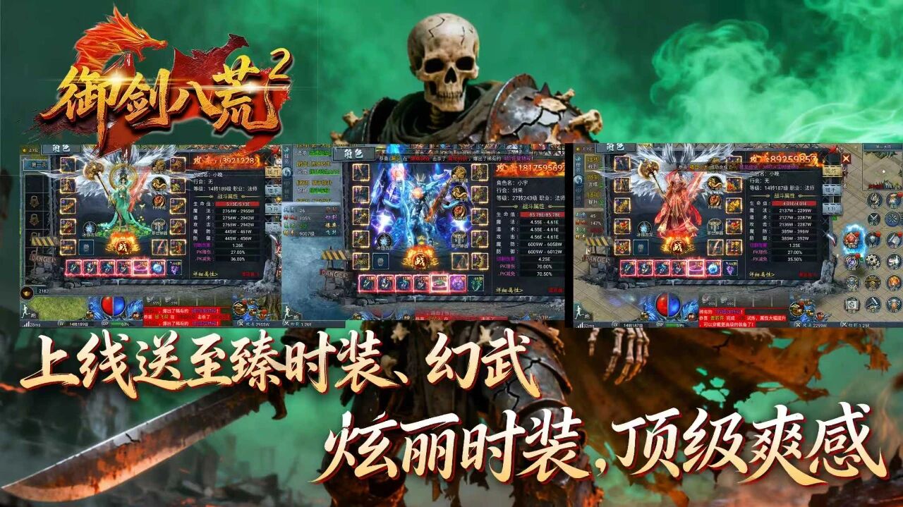 御剑八荒2-好玩的手游下载_安卓苹果游戏免费下载