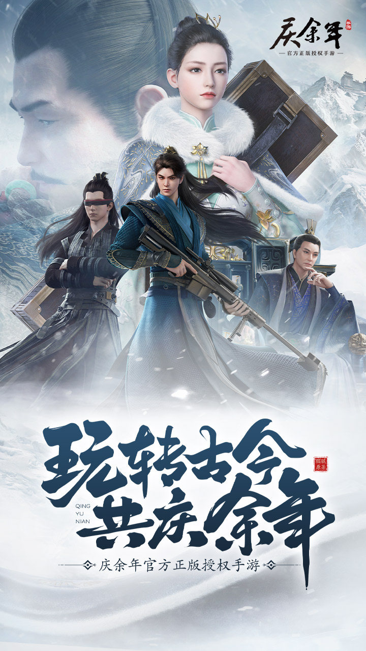 庆余年（3.5折无限打金）截图0