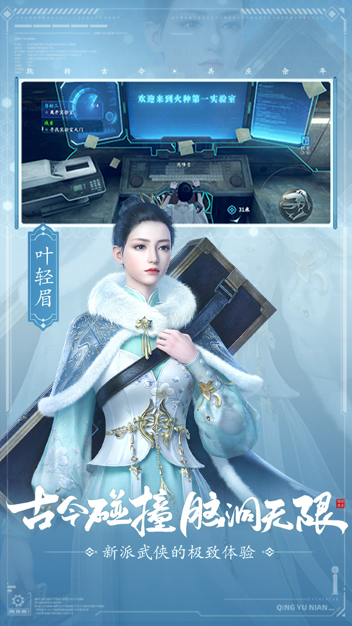 庆余年（3.5折无限打金）截图1