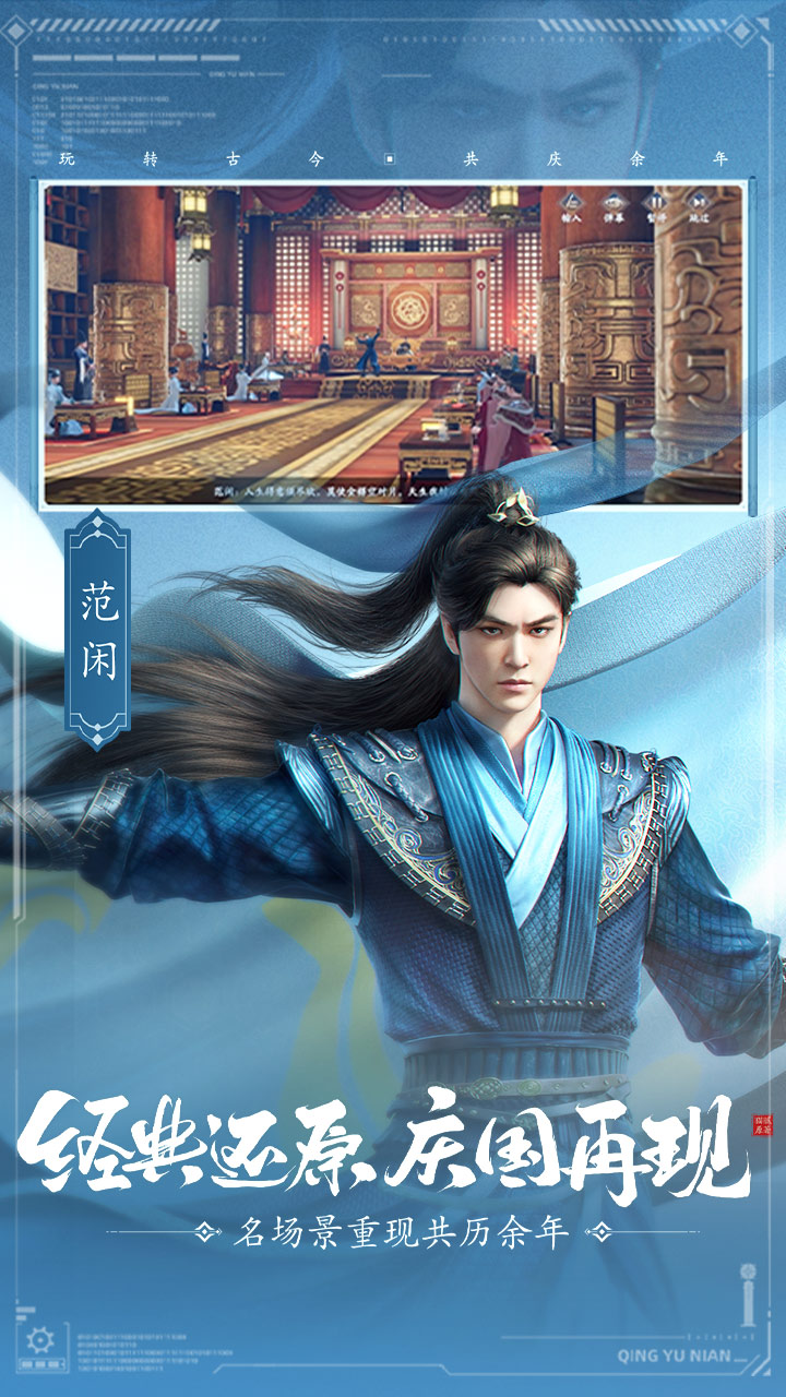 庆余年（3.5折无限打金）截图2
