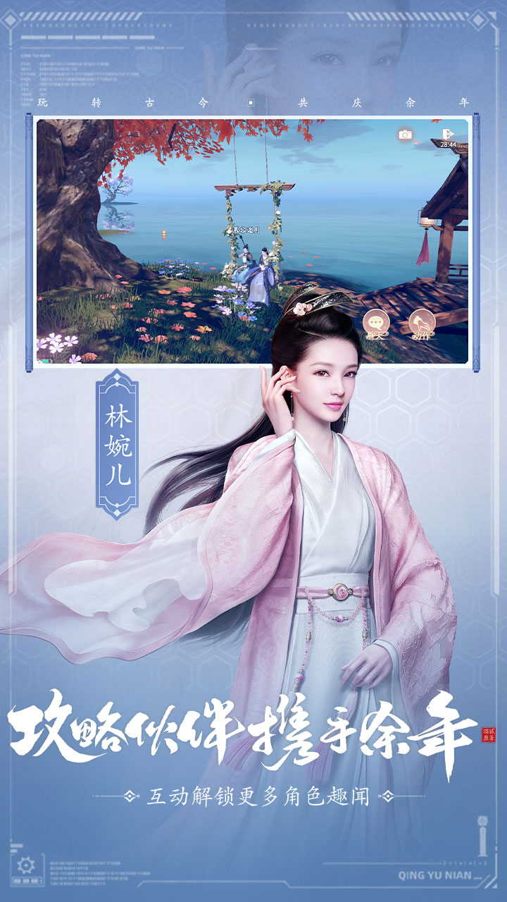 庆余年（3.5折无限打金）截图3