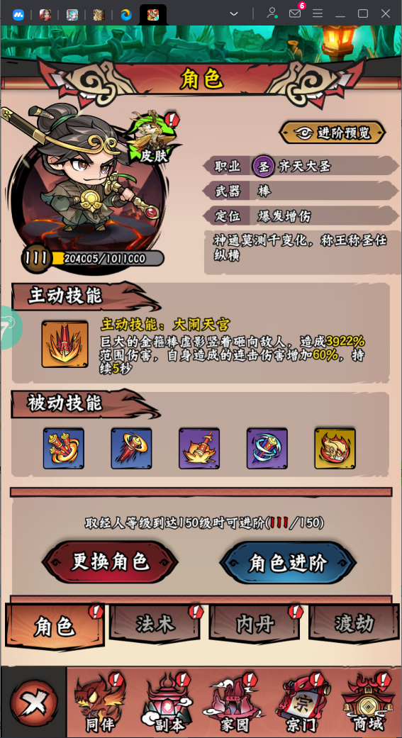 冒险之旅（0.1折低价买断）截图1