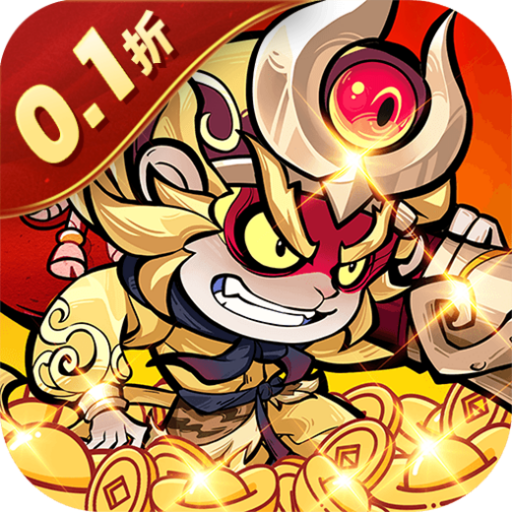 冒险之旅（0.1折低价买断）