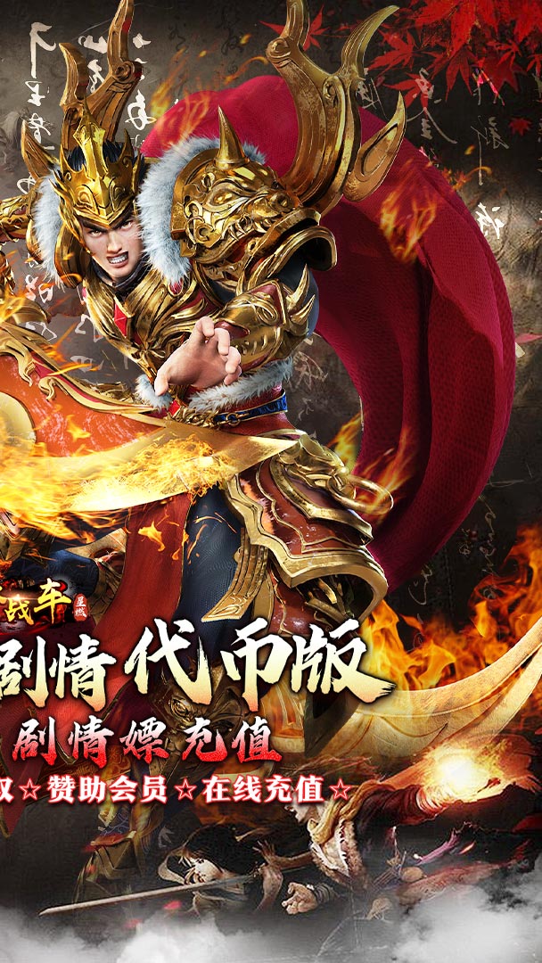 烈火战车（穿书大世界代币版）截图2