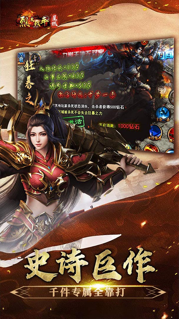 烈火战车（穿书大世界代币版）截图0