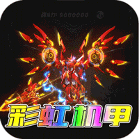  暗黑领主（天命机甲爆爆爆）