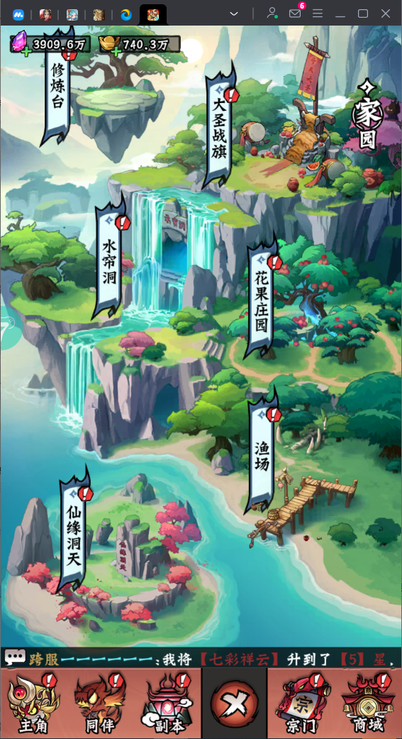 冒险之旅（0.1折低价买断）截图3