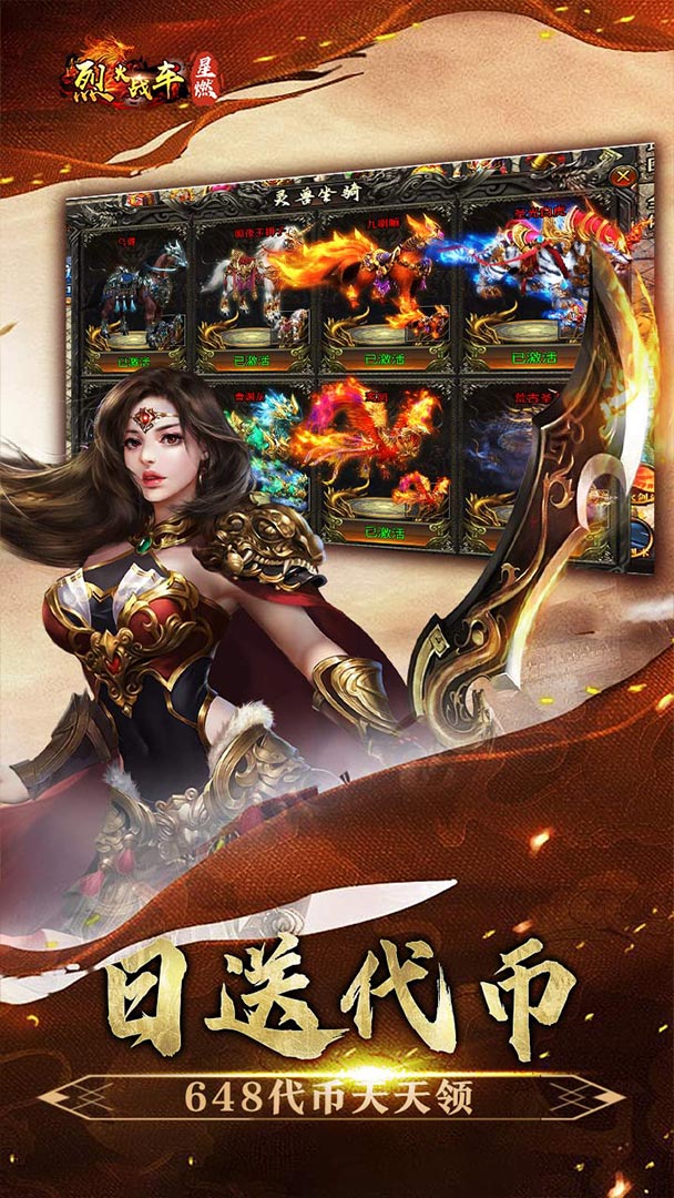 烈火战车（穿书大世界代币版）截图3