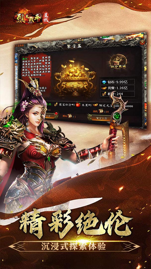 烈火战车（穿书大世界代币版）截图4