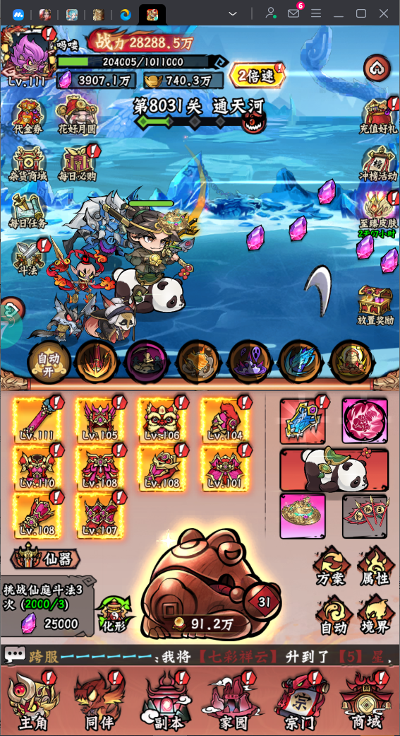 冒险之旅（0.1折低价买断）截图0