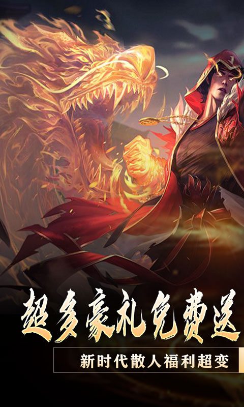 大屠龙（战神吸怪超变）截图0