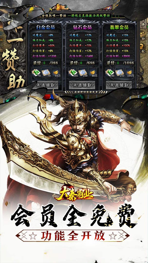  大秦霸业（曦战超神器福利版）截图0