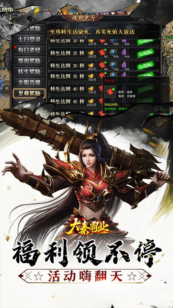  大秦霸业（曦战超神器福利版）截图3