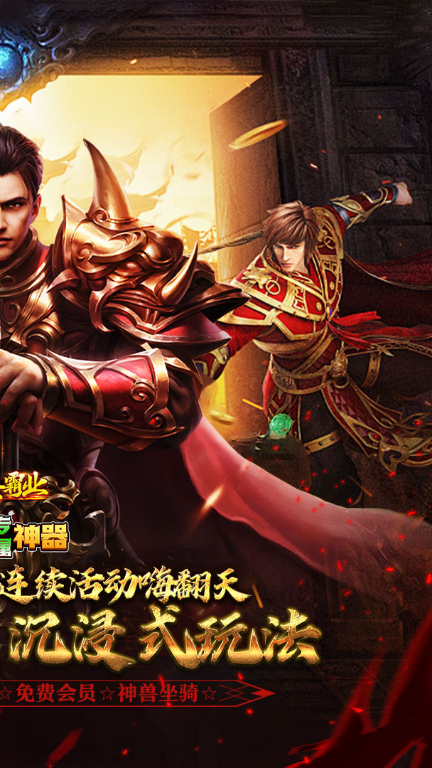  大秦霸业（曦战超神器福利版）截图2