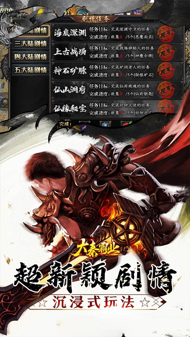  大秦霸业（曦战超神器福利版）截图4