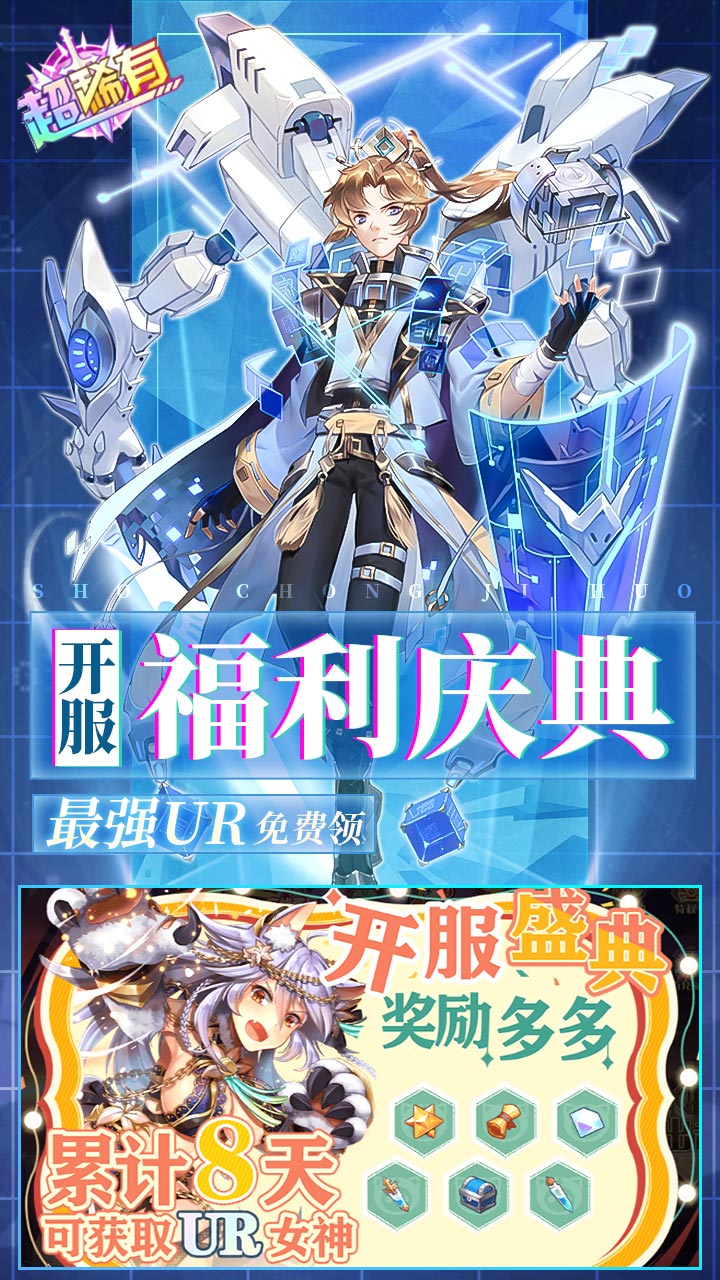 暴走战姬（0.1折6480免费版）截图4