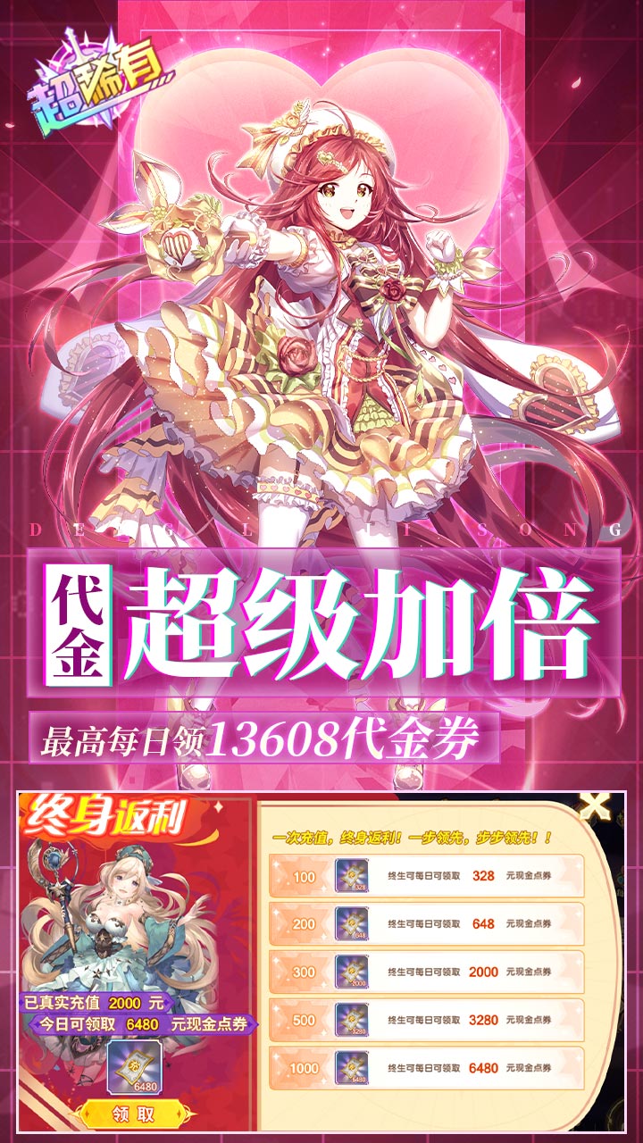 暴走战姬（0.1折6480免费版）截图2