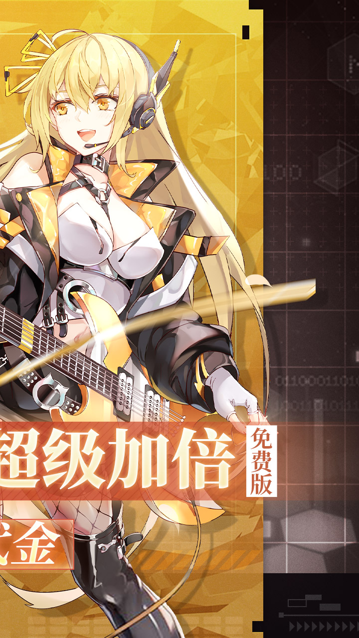 暴走战姬（0.1折6480免费版）截图1