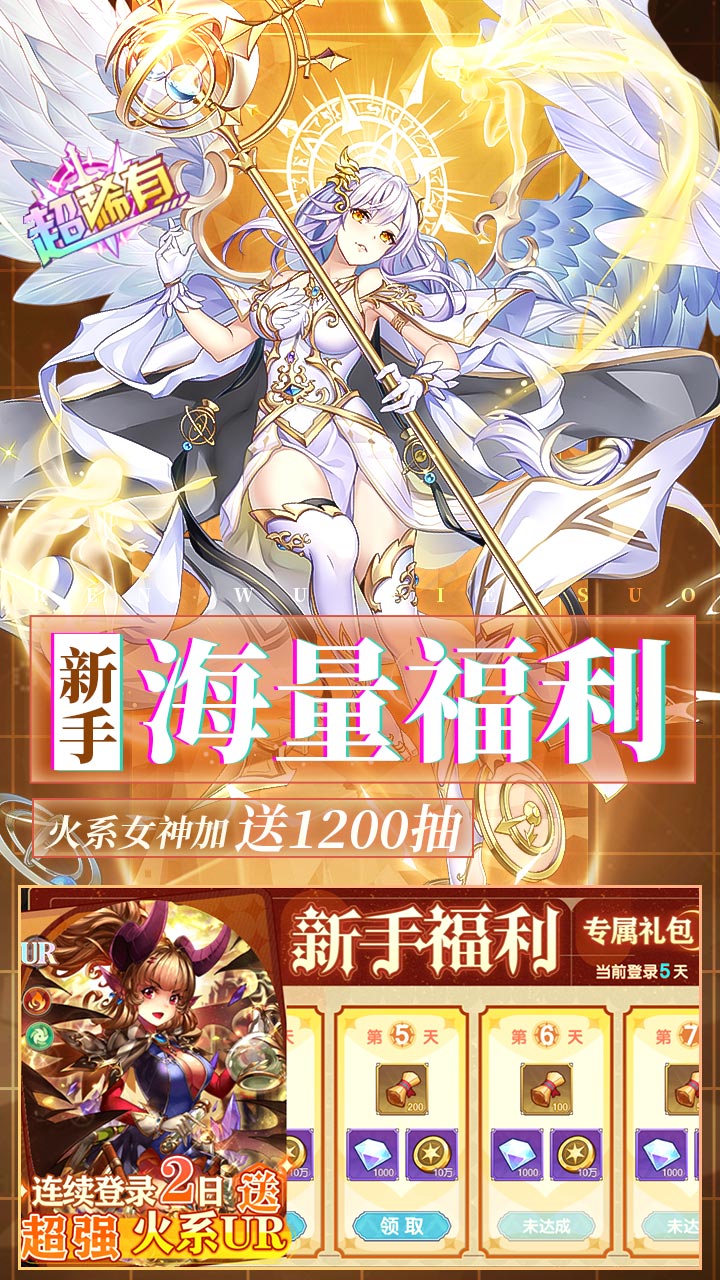 暴走战姬（0.1折6480免费版）截图3