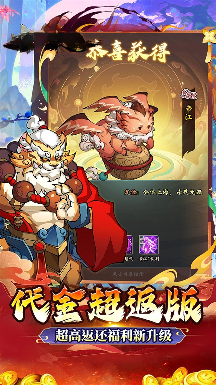 梦唐（咸鱼山海经0.05折）截图3