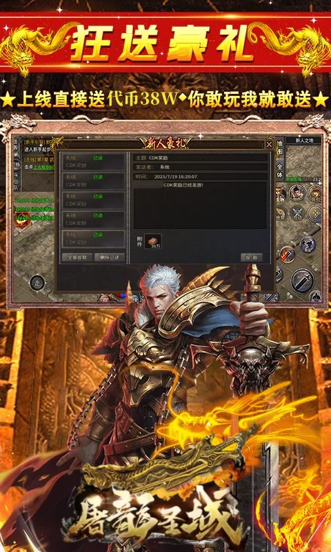 屠龙圣域-凯歌传奇截图1
