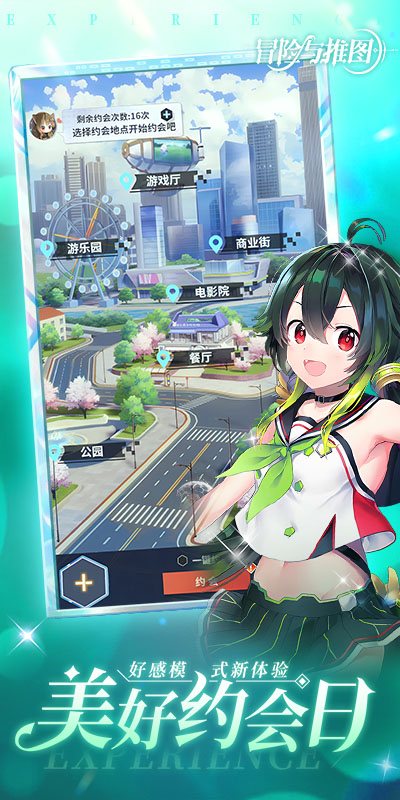 冒险与推图截图4