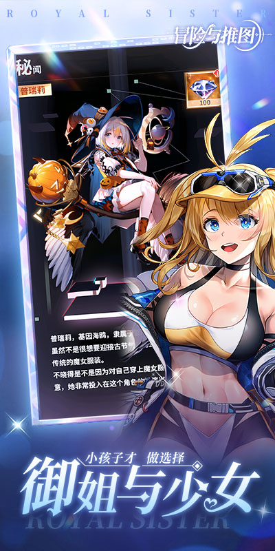 冒险与推图截图1