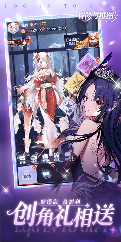 冒险与推图截图0