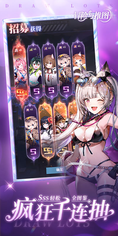 冒险与推图截图2