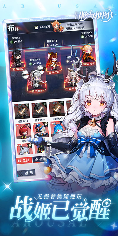 冒险与推图截图3