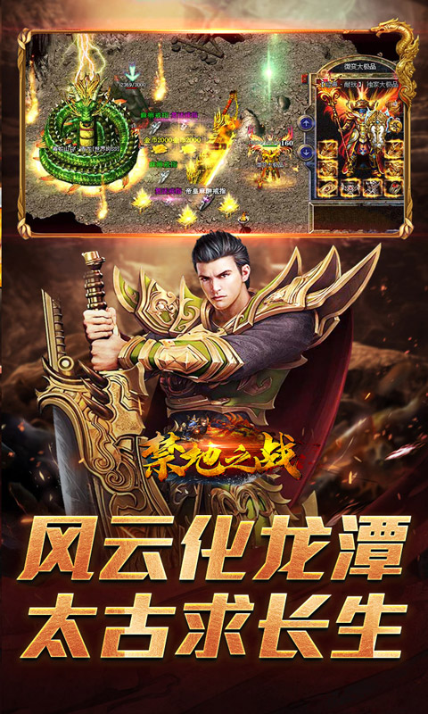 禁地之战（碎墟诸天沉默）截图4