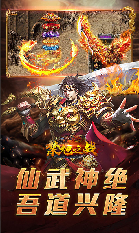 禁地之战（碎墟诸天沉默）截图3