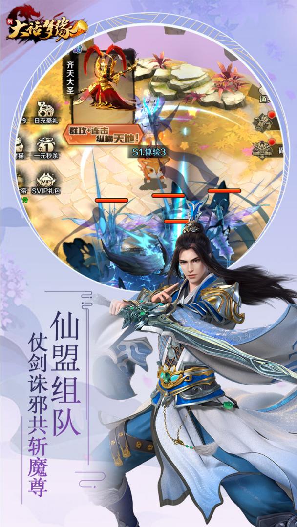 新大话梦缘截图1