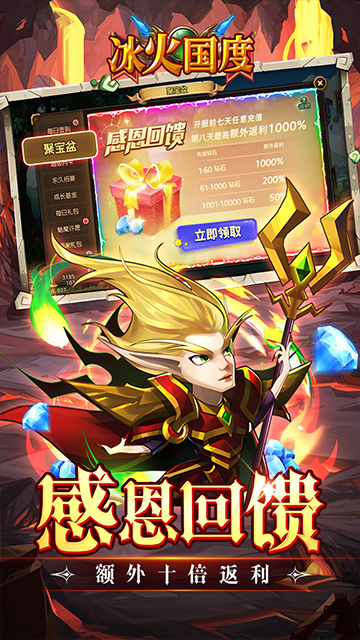 冰火国度（魔兽卡牌0.1折送UR）截图2