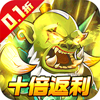 冰火国度（魔兽卡牌0.1折送UR）