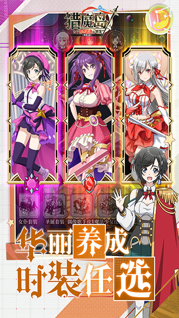 猎魔岛（0.1折免费版英雄王来袭）截图4