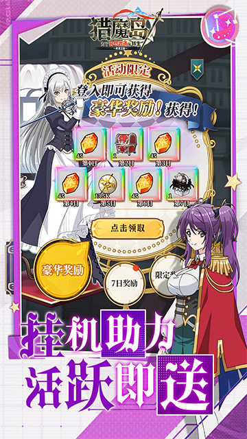 猎魔岛（0.1折免费版英雄王来袭）截图3