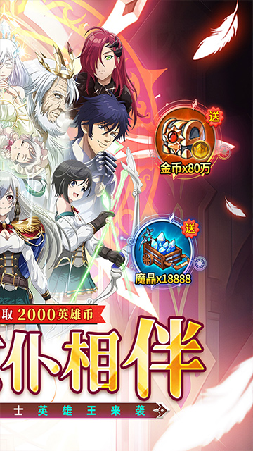 猎魔岛（0.1折免费版英雄王来袭）截图1