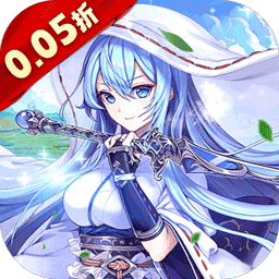 亿次元（0.05折每日送万冲）