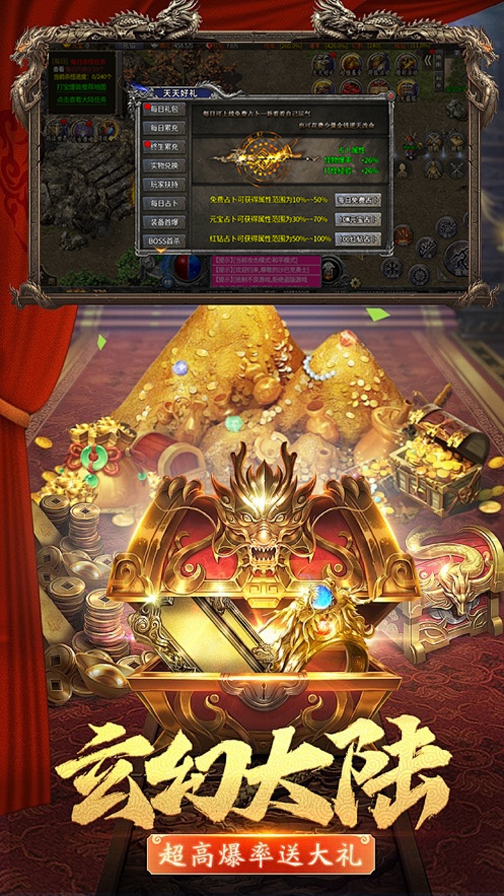 一剑屠龙（0.1折复古炼狱刀）截图2