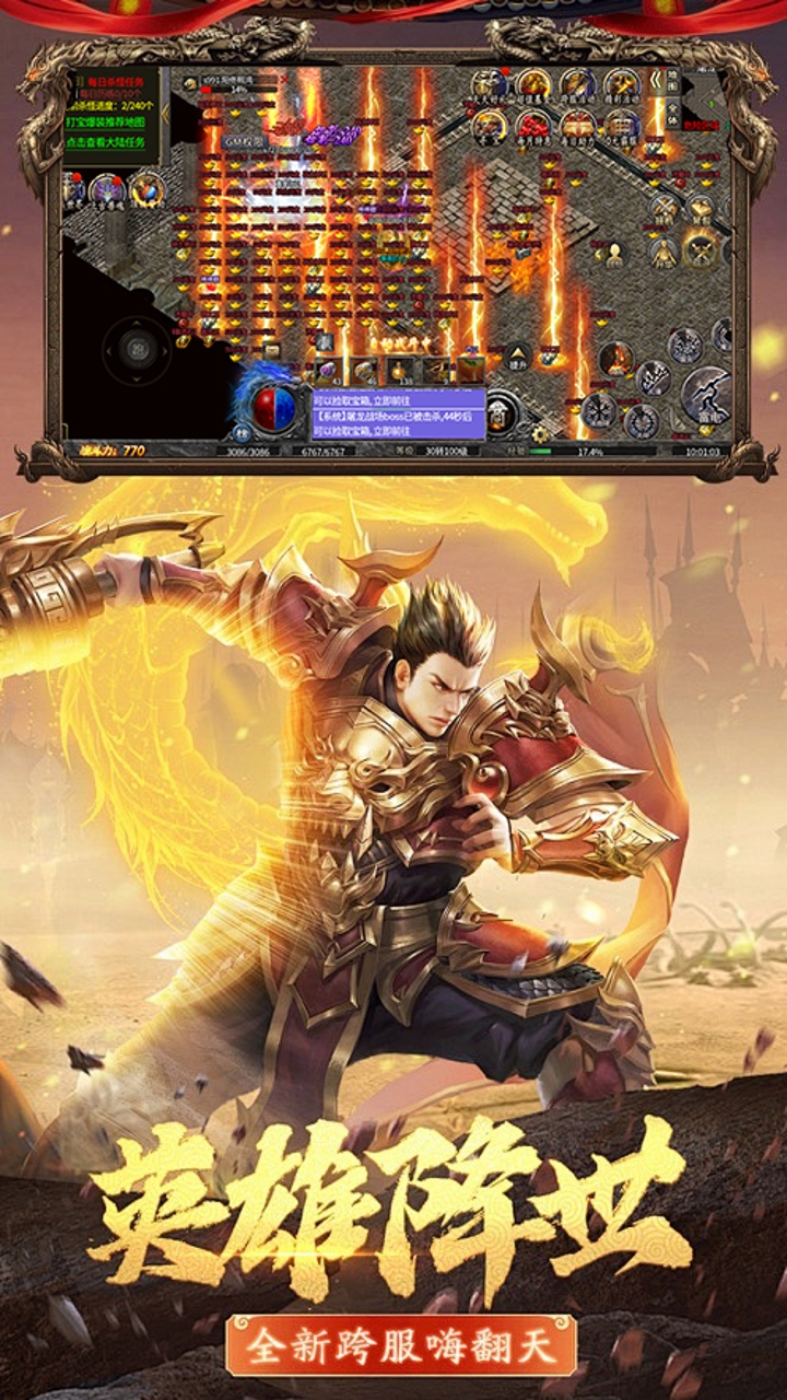 一剑屠龙（0.1折复古炼狱刀）截图3