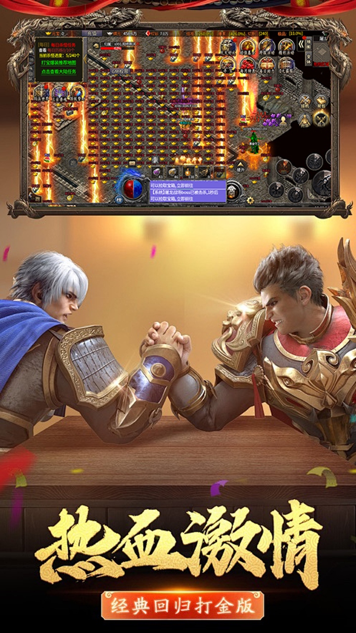 一剑屠龙（0.1折复古炼狱刀）截图4