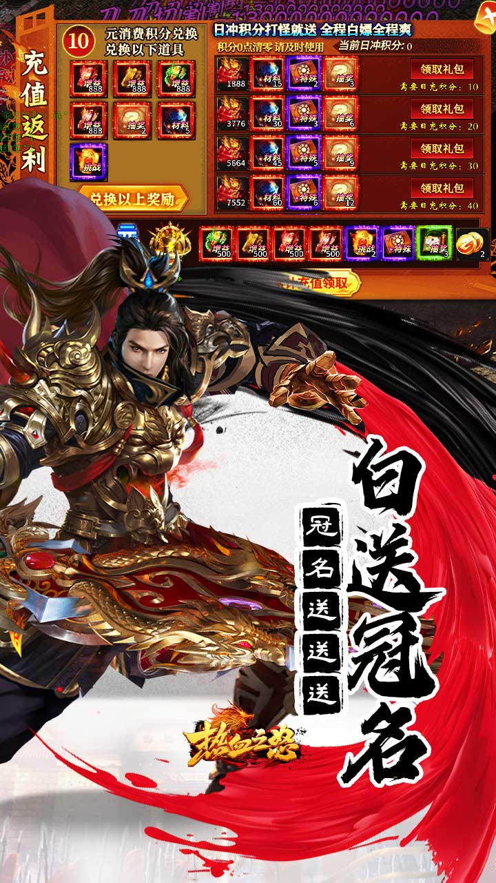 热血之怒（无限分身刀刀爆）截图4