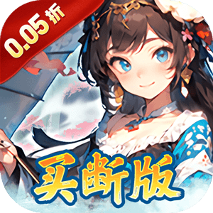 萌战天下（0.05折三国买断版）