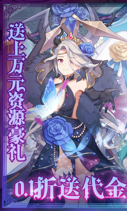 通神（0.1折送免费万元充）截图0