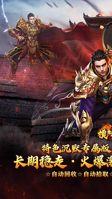 摸金之路（天命洪荒封神之怒）截图1