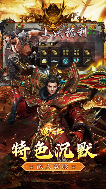 摸金之路（天命洪荒封神之怒）截图4