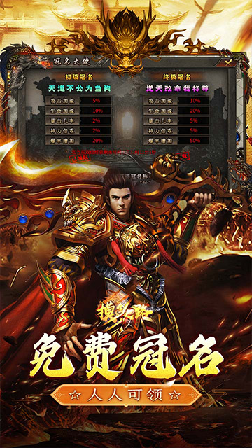 摸金之路（天命洪荒封神之怒）截图3