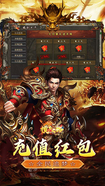 摸金之路（天命洪荒封神之怒）截图0